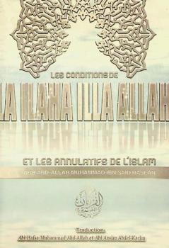  شروط لا إله إلا الله ونواقص الإسلام : Les conditions de «La ilaha illa Allah» et les annulatifs de I'lslam