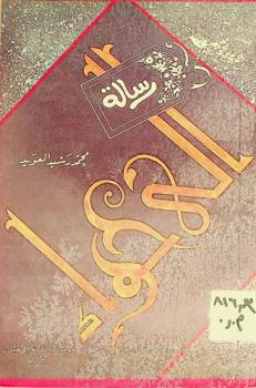  رسالة إلى حواء