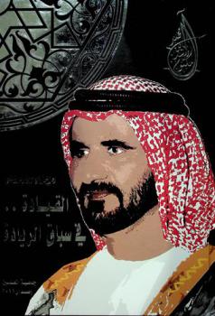  صاحب السمو الشيخ محمد بن راشد آل مكتوم : القيادة .. في سباق الريادة