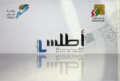 أطلس الأوقاف في دولة الكويت = Atlas of awqaf : أحد مشاريع الدولة المنسقة لجهود الدولة الإسلامية في مجال الوقف