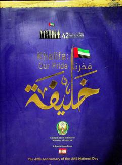  Khalifa our pride = خليفة فخرنا