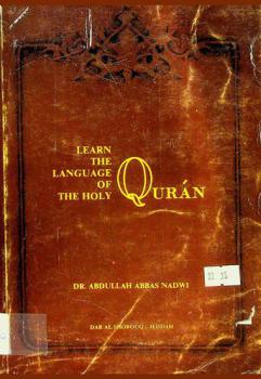  Learn the language of the Holy Qur'an = تعلم لغة القرآن الكريم