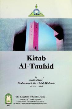 Kitab At-Tauhid = كتاب التوحيد الذي هو حق الله على العبيد : English version