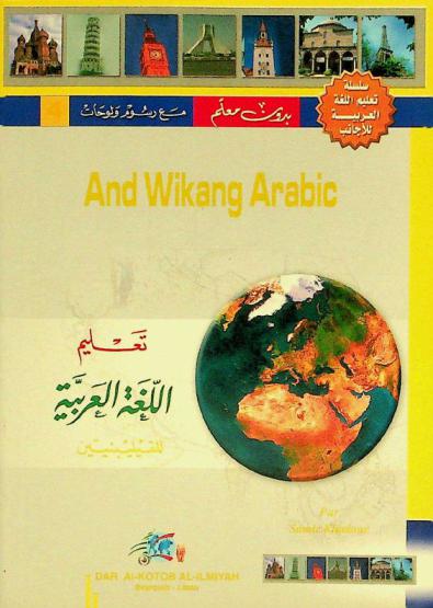 تعليم اللغة العربية للفيليبنيين And wikang Arabic