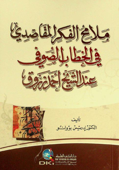  ملامح الفكر المقاصدي في الخطاب الصوفي عند الشيخ أحمد زروق = Malamin al-fikr al-maqaşidi fi al-hitab al-sufi 'inda al-savh Ahmad Zarrüq
