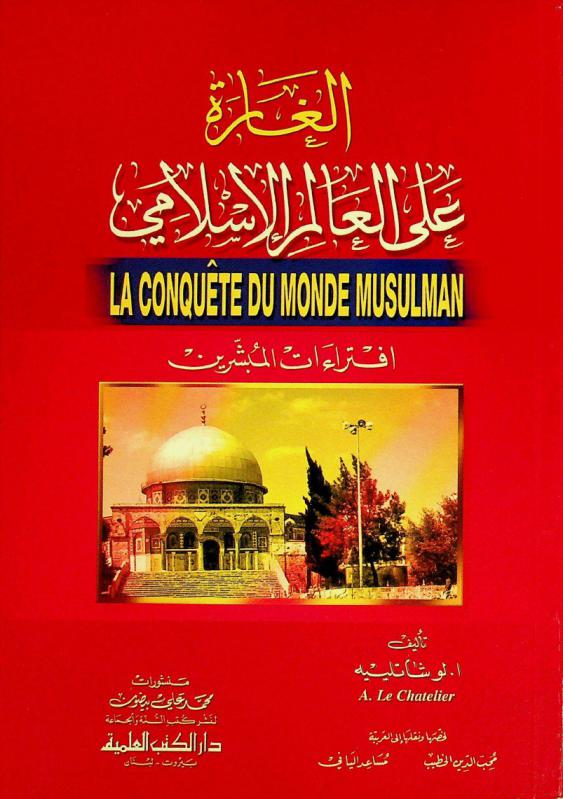 الغارة على العالم الإسلامي : افتراءات المبشرين