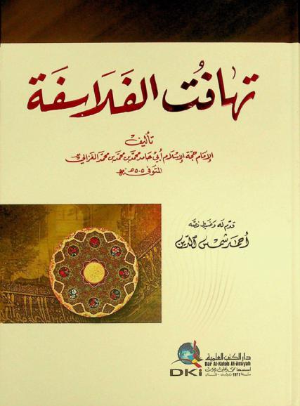  تهافت الفلاسفة = tahāfut al-falāsifa (the collapse of the philosophers)
