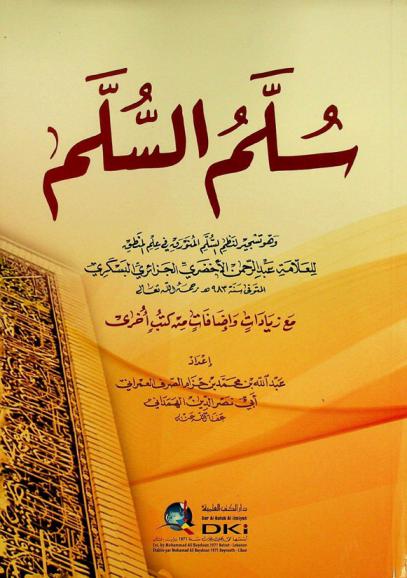  سلم السلم = Sullam as-sullam : وهو تشجير لنظم السلم المنورق في علم المنطق للعلامة عبد الرحمن الأخضري الجزائري البسكري المتوفي سنة 983 هـ رحمه الله تعالى مع زيادات وإضافات من كتب أخرى
