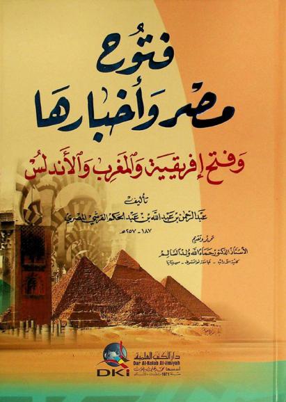  فتوح مصر وأخبارها وفتح إفريقية والمغرب والأندلس = Futuh Misr wa akbaruha wa fath Ifriqya wal-Mağrib wal-Andalus = The conquests of Egypt, Africa, Morocco, Andalusia