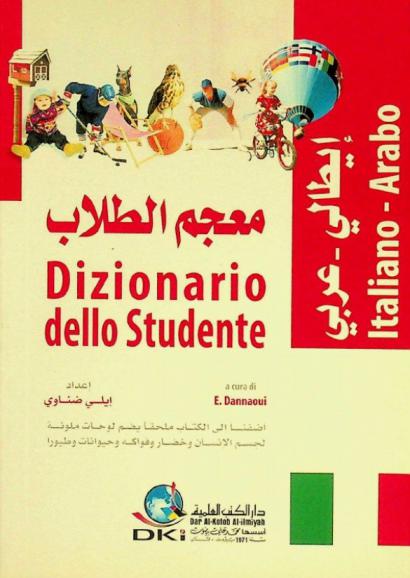  معجم الطلاب : إيطالي-عربي = Dizionario dello studente : Italiano-Arabo : أضفنا إلى الكتاب ملحقا يضم لوحات ملونة لجسم الإنسان وخضار وفواكه وحيوانات وطيورا