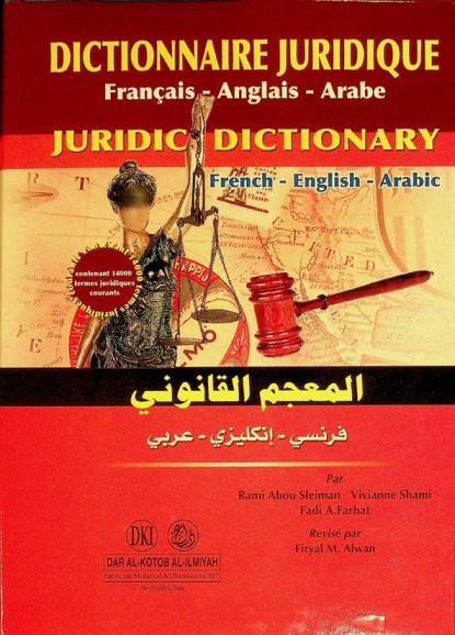 Dictionnaire juridique : Francais-Anglais-Arabe, French-English-Arabic = المعجم القانوني : فرنسي-إنكليزي-عربي = Juridic dictionary