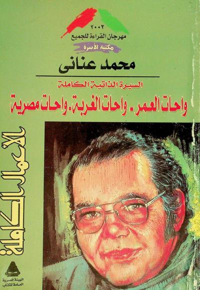  السيرة الذاتية الكاملة