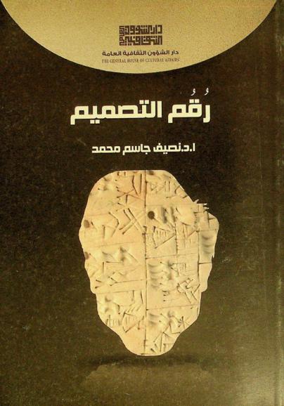  رقم التصميم