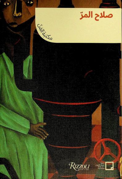  صلاح المر : سجلات مرئية