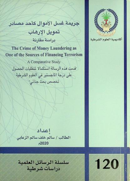  جريمة غسيل الأموال كأحد مصادر تمويل الإرهاب : دراسة مقارنة = The crime of money laundering as one of the sources of financing terrorism : a comparative study