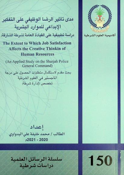  مدى تأثير الرضا الوظيفي على التفكير الإبداعي للموارد البشرية : (دراسة تطبيقية على القيادة العامة لشرطة الشارقة) = The extent to which job satisfaction affects the creative thinkin of human resources : (an applied study on the Sharjah police general command)