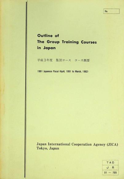  Outline of the group training courses in Japan = 平成3年度 集団コース コース概要 : Japanese Fiscal (April, 1991 to March, 1992)