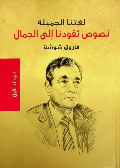  لغتنا الجميلة