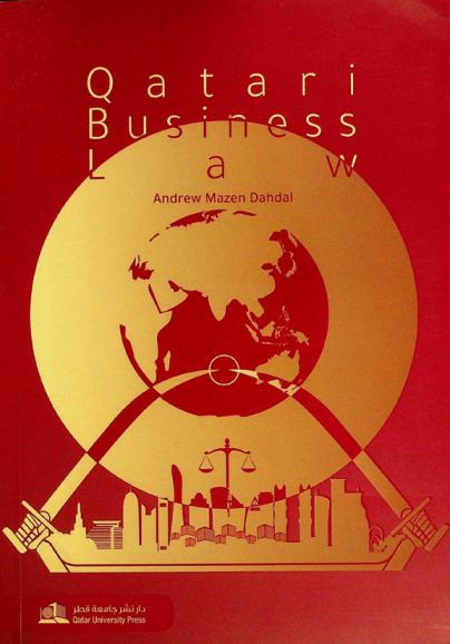  Qatari business law = القانون التجاري القطري