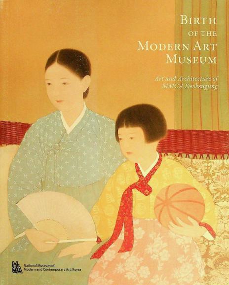  Birth of the Modern Art Museum : art and architecture of MMCA Deoksugung