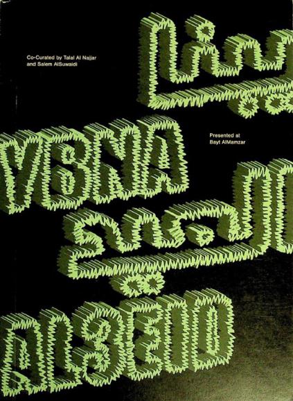  Ybna al3eid = يبنا العيد