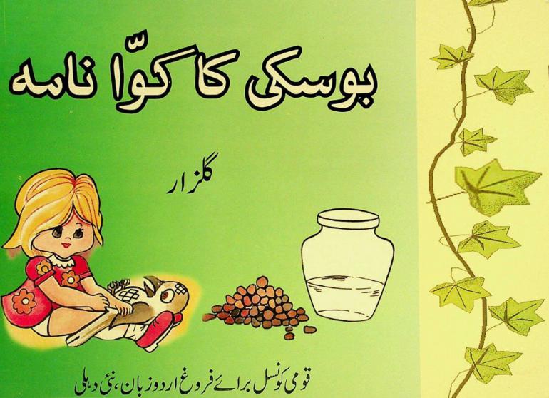  Bousquet Ka kwa namah