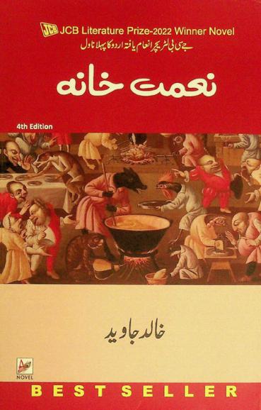  Niʻmat k̲h̲ānah = Nemat khana : (novel)