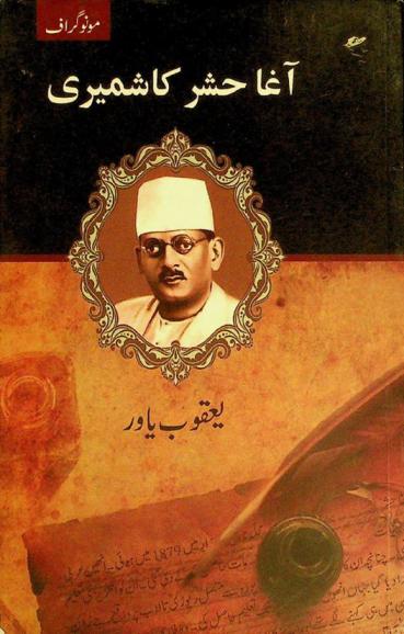  Āg̲h̲ā Ḥashr Kāshmīrī = agha Hashar Kashmiri