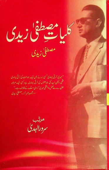  Kulliyāt-i Muṣt̤afá Zaidī = kulliyaat-i Musatafa Zaidi