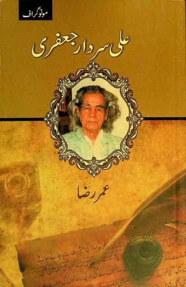  ʻAlī Sardār Jaʻfrī = Ali Sardar Jafri