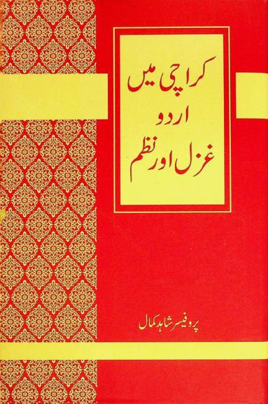 Karācī men̲ Urdū g̲h̲azal aur naz̤m = Karachi mein Urdu ghazal aur nazam
