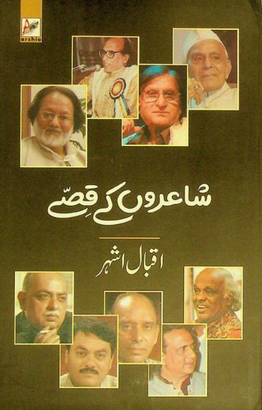  Shāʻiraun̲ ke qiṣṣe : = shairo ke qisse : k̲h̲āke