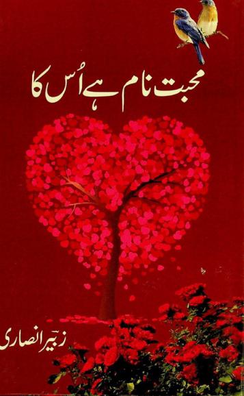  Muḥabbat nām hai us kā = mohabbat naam hai uska poetry
