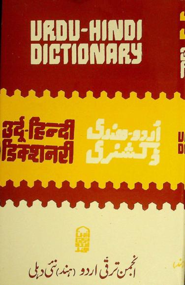 Urdu-Hindi dictionary = Urdū Hindī ḍikshnarī = Urdū-Hindī ḍikśanarī