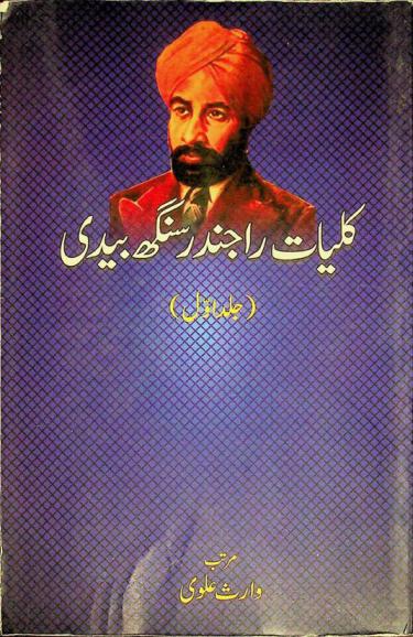  Kulliyāt-i Rājindar Singh Bedī = Kulliyat-e-Rajindre Singh Bedi