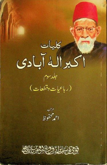  Kulliyāt-i Akbar Iláhābādī = Kulliyat-e-Akbar Ilahabadi