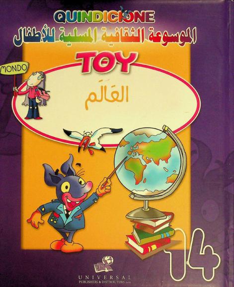 العالم : حقا نحن كثيرون !