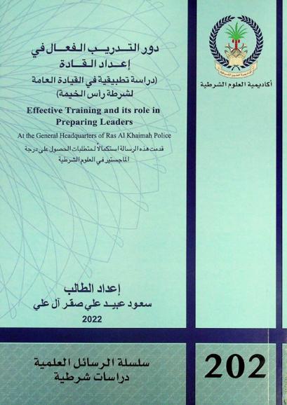  دور التدريب الفعال في إعداد القادة : (دراسة تطبيقية في القيادة العامة لشرطة رأس الخيمة) = Effective training and its role in preparing leaders : at the general headquarters of Ras Al Khaimah police