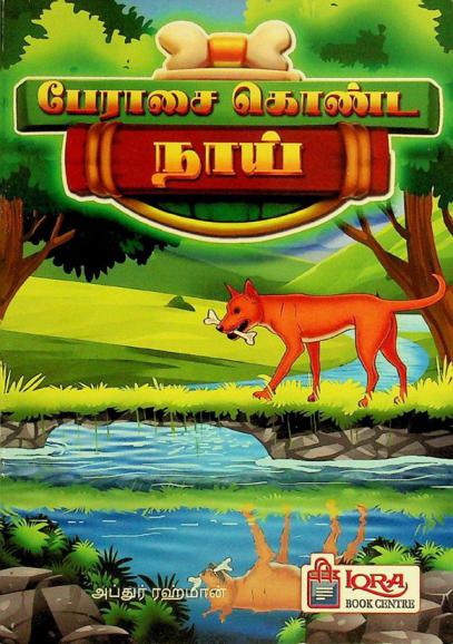  Pērācai koṇṭa nāy