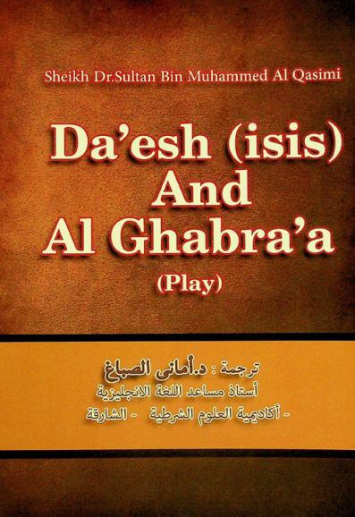 Da'esh (ISIS) and Al Ghabra'a : (Play)