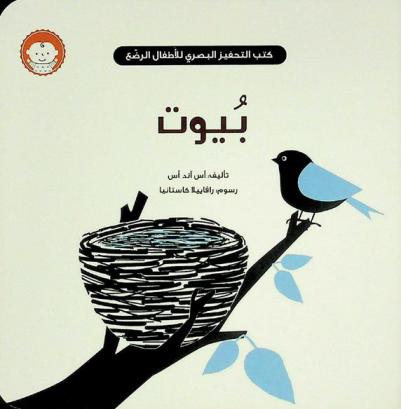  بيوت