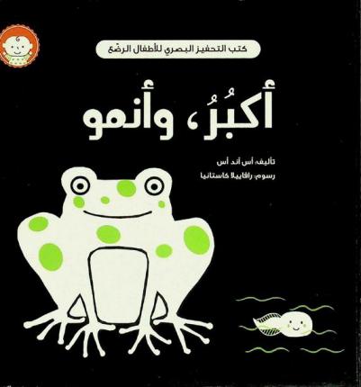  أكبر، وأنمو