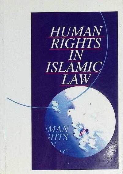  Human rights in Islamic law