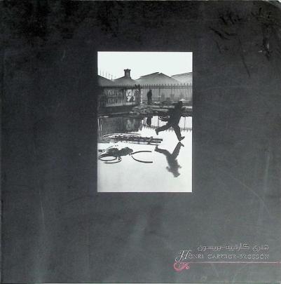  Henri Cartier-Bresson Europeans 1929-1991