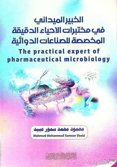  The practical expert of pharmaceutical microbiology