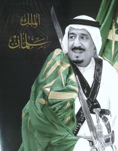  الملك سلمان