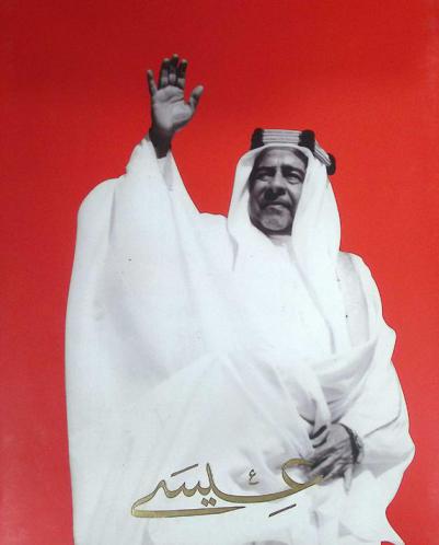  عيسى