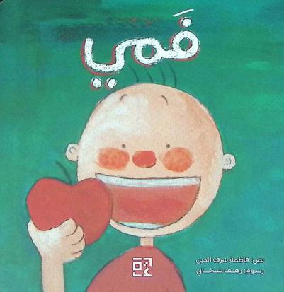 فمي