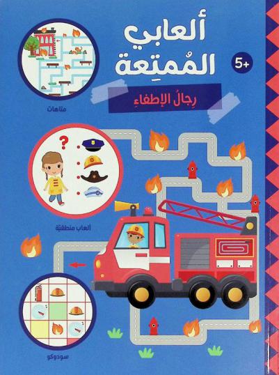  رجال الإطفاء