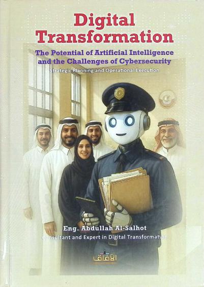  Digital transformation : the potential of artificial intelligence and the challenges of cybersecurity : strategic planning and operational execution